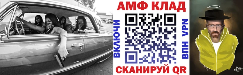 дарнет шоп Мичуринск АМФЕТАМИН Розовый