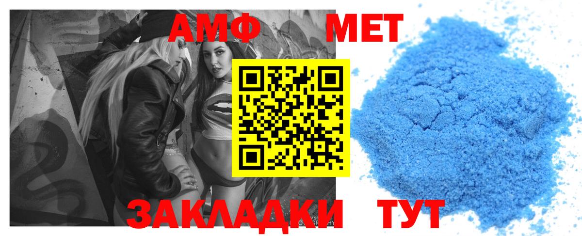 АМФЕТАМИН Premium Мичуринск