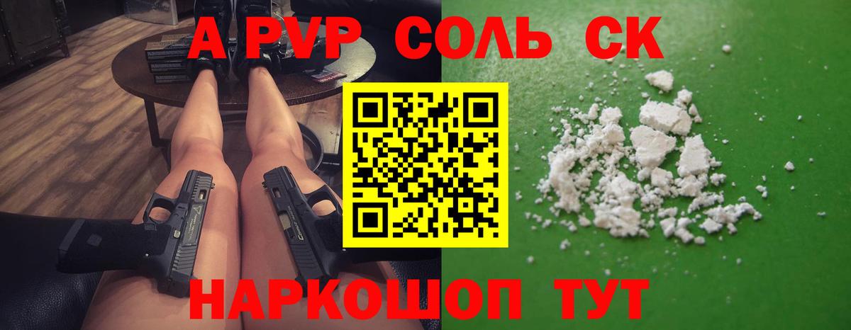 APVP СК Мичуринск