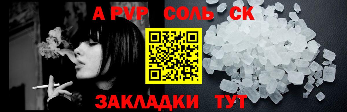 Мичуринск  Alpha PVP Crystall  Вход с VPN  Альфа ПВП СК КРИС 