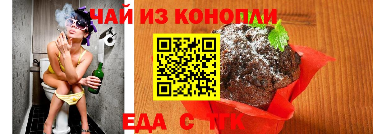 Cannafood марихуана Мичуринск