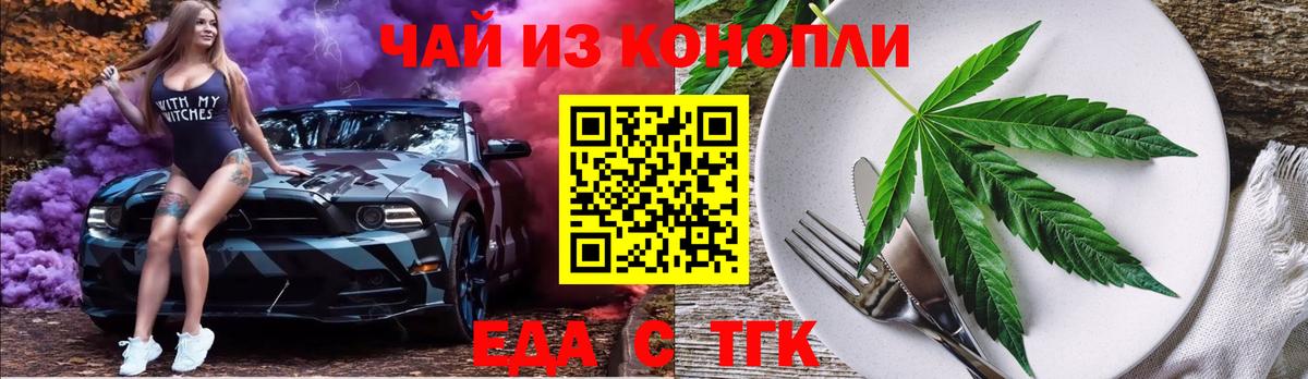 Мичуринск  Canna-Cookies конопля  Вход с VPN 