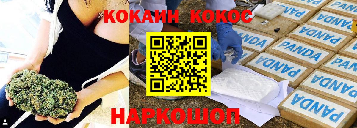 COCAIN Columbia  COCAIN Fish Scale  Cocaine  Мичуринск  Вход с VPN 