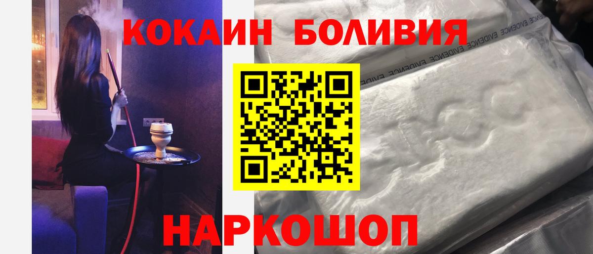 COCAIN Колумбийский Мичуринск
