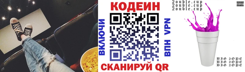 Codein напиток Lean (лин)  сколько стоит  Мичуринск 