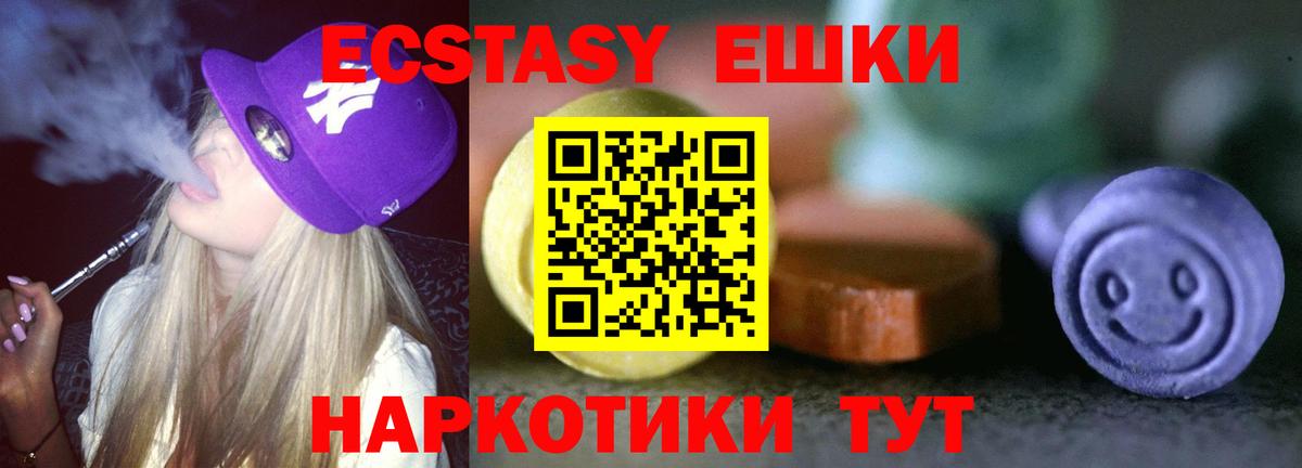 Мичуринск  МЕГА ТОР  Экстази  Ecstasy VHQ  Вход с VPN  Экстази TESLA 