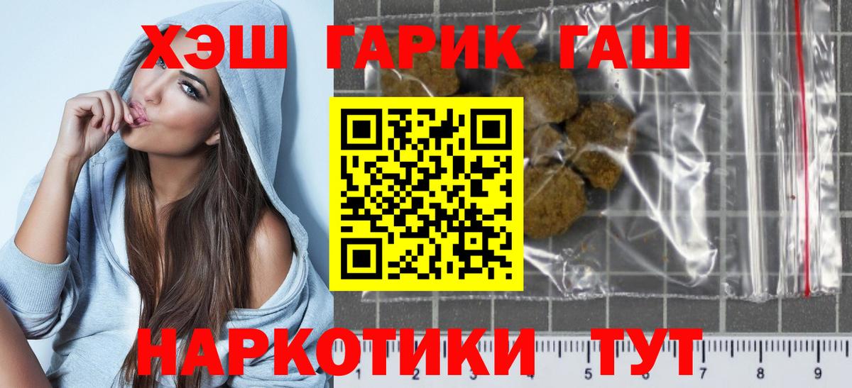 ГАШ Premium  ГАШ AMNESIA HAZE  Вход с VPN  Мичуринск 
