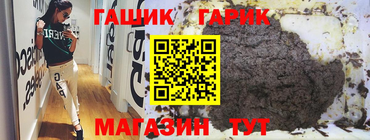 ГАШИШ убойный Мичуринск