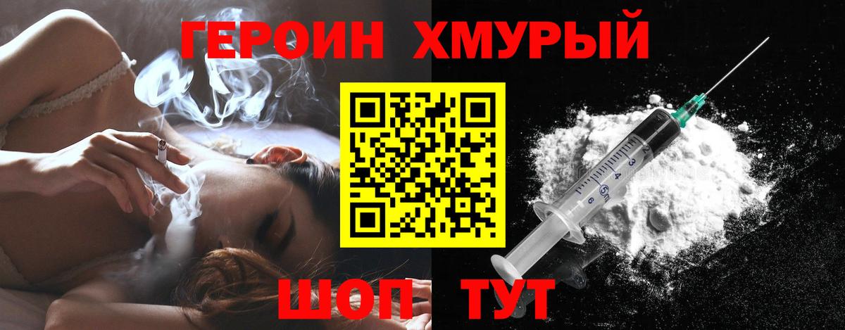 Героин Афган Мичуринск