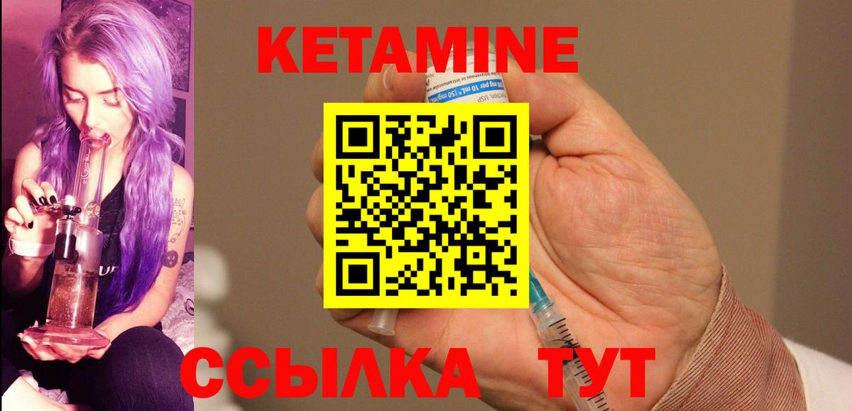 КЕТАМИН VHQ  КЕТАМИН VHQ  Мичуринск  Вход с VPN 
