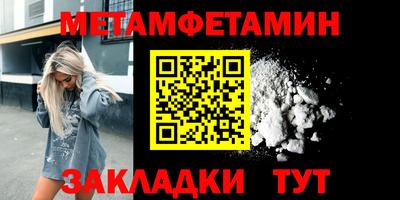 первитин Донецк