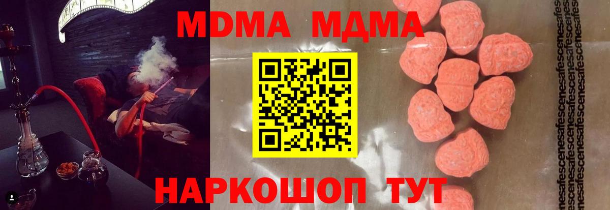 MDMA VHQ  МДМА VHQ  Вход с VPN  Мичуринск 