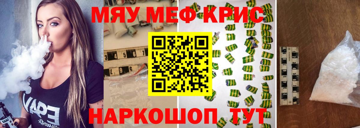 МЯУ-МЯУ VHQ  Вход с VPN  Мефедрон  Меф  Мичуринск  МЕФ 4 MMC 