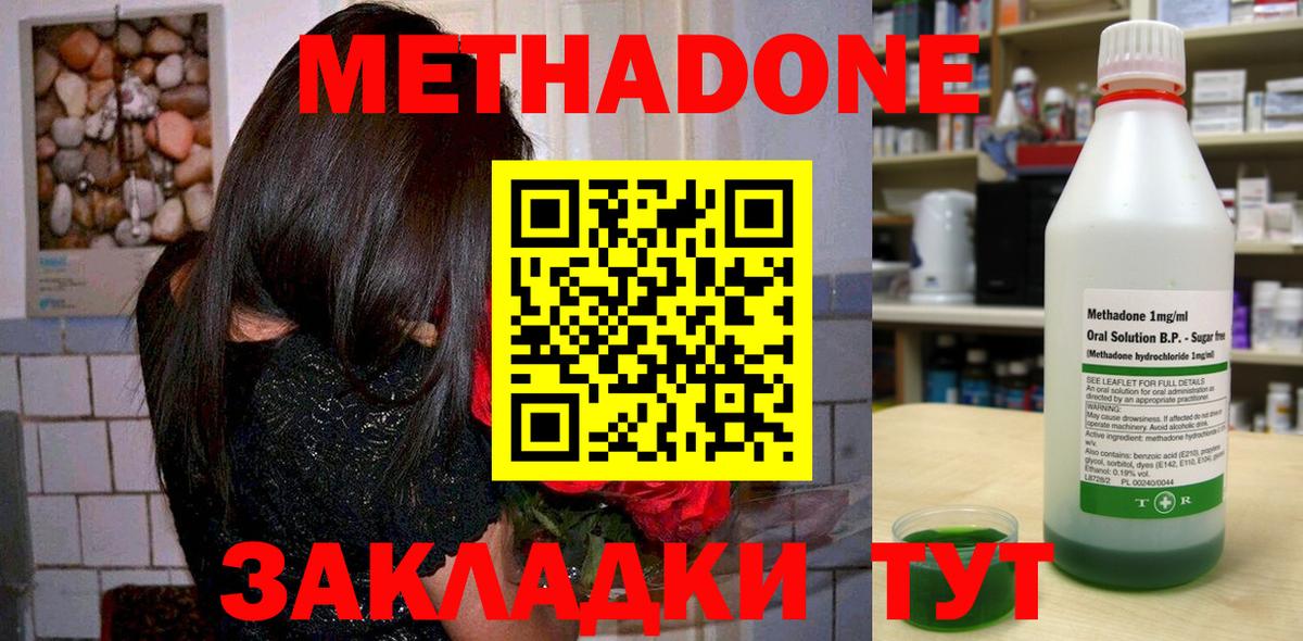 МЕТАДОН VHQ Мичуринск
