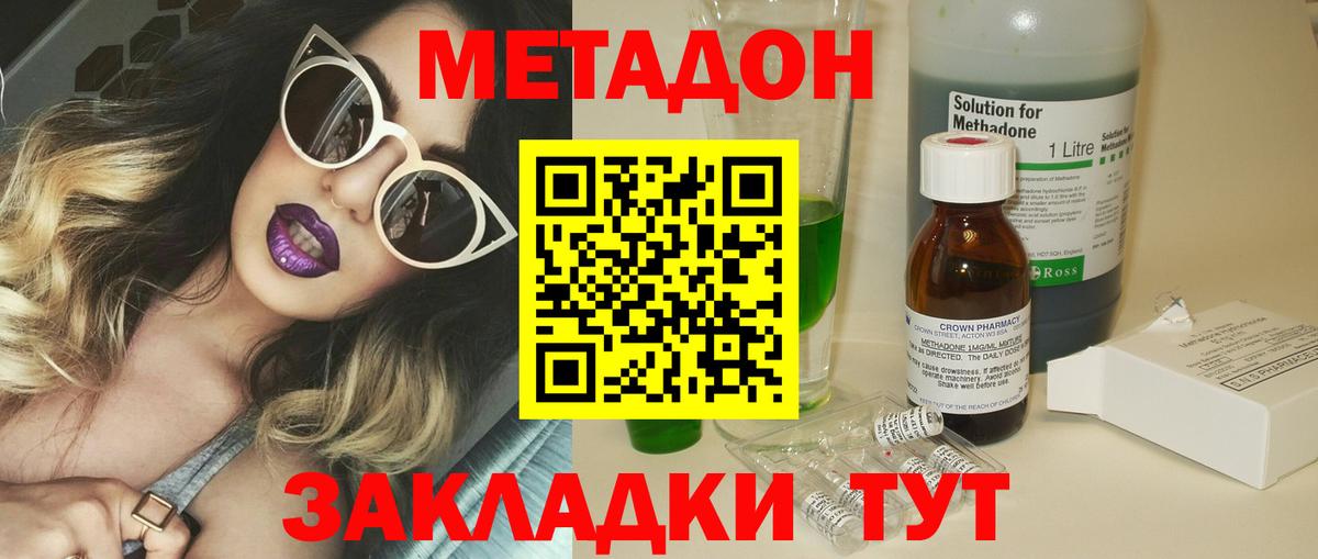 Метадон VHQ  Вход с VPN  Мичуринск  Метадон VHQ 