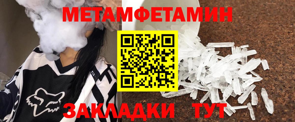 Мичуринск  МЕТАМФЕТАМИН  Первитин винт  Вход с VPN  Первитин винт 