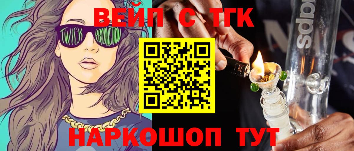 ТГК концентрат  ТГК концентрат  что такое   Мичуринск  Вход с VPN 