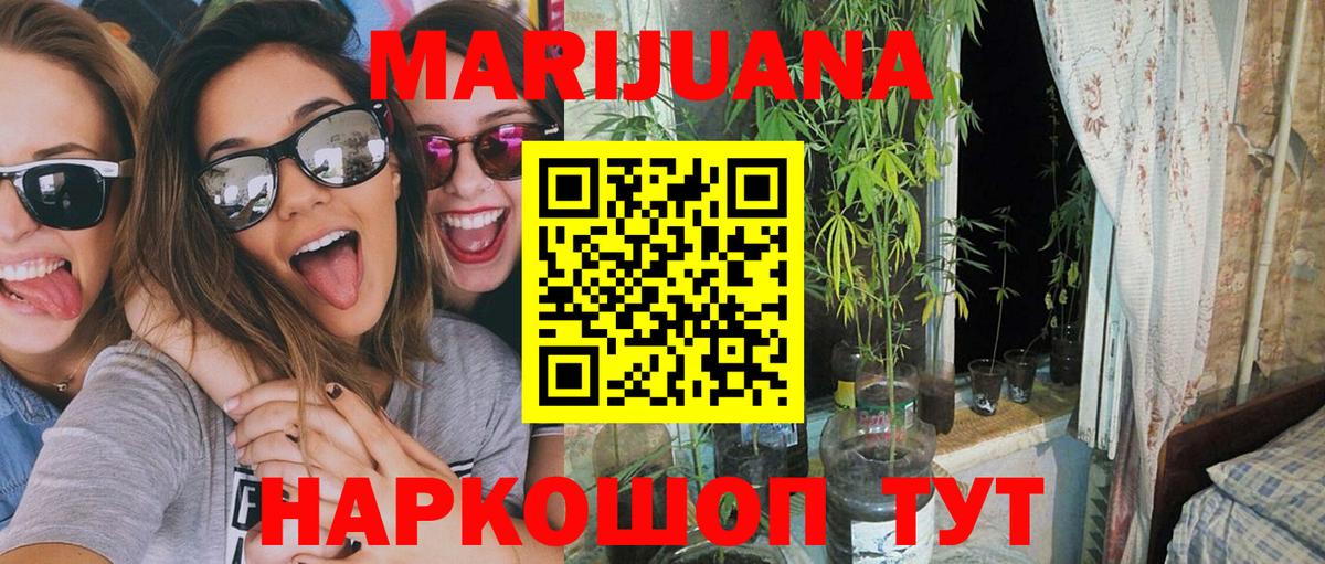 МАРИХУАНА тримм Мичуринск